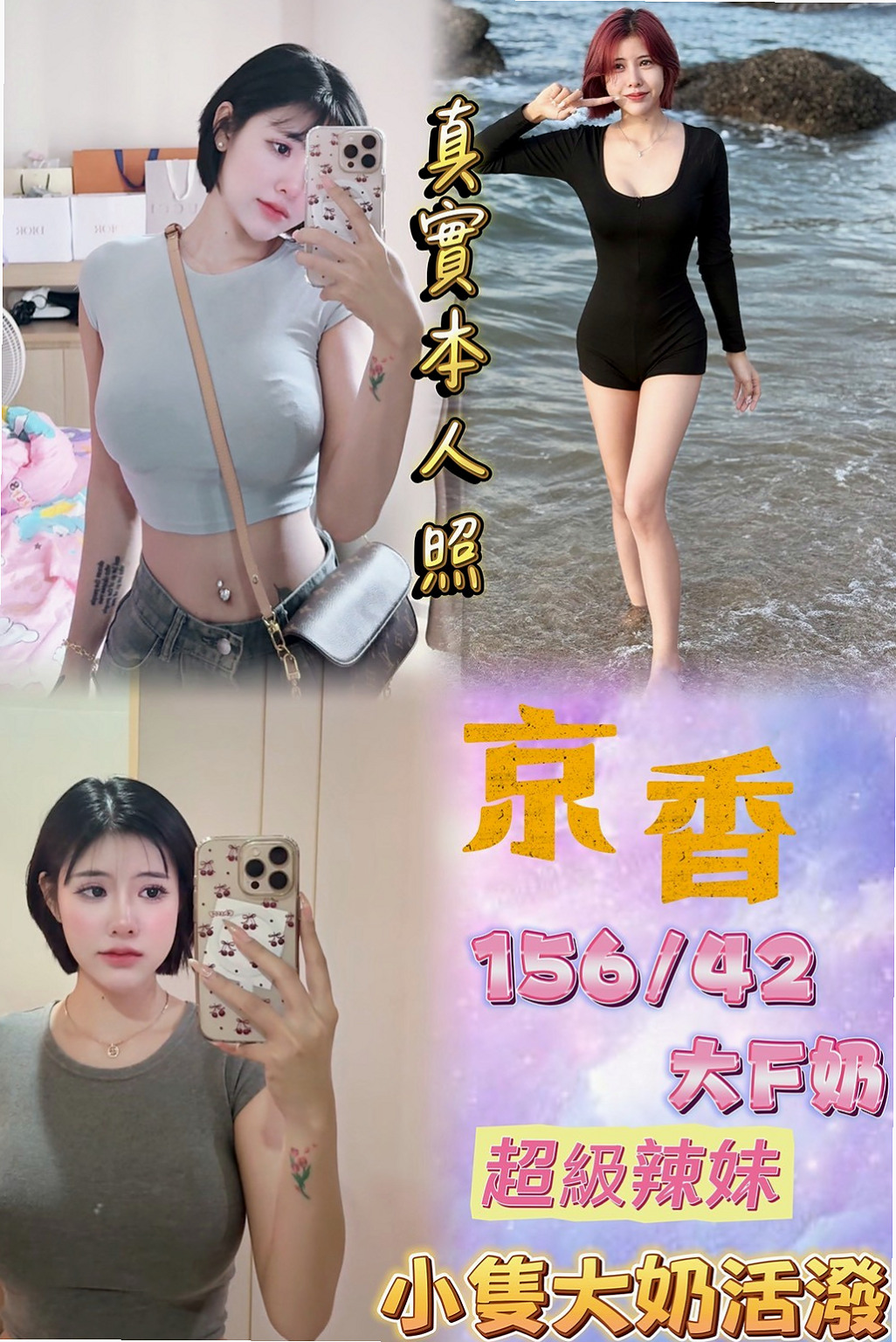 MISSION OL兼職: 小羽 │ 三芝外送茶坊 │ H169cm W50kg CE罩杯 A22歲 │ 超值優惠：介紹2個朋友/群組 可7折 享受二次半價